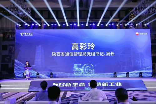 國(guó)內(nèi)首個(gè)5G全智能煉廠在陜西正式發(fā)布，開啟能源化工行業(yè)智能化新紀(jì)元